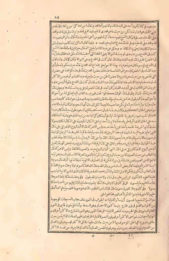 futmak.com - Page 89 - from part Two of the first Boulaq edition